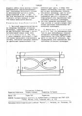 Частотный разделительный фильтр на связанных трехмерных оптических волноводах (патент 1536339)
