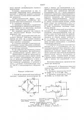 Устройство продольной емкостной компенсации (патент 653677)