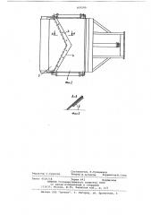 Ковш скрепера (патент 619590)