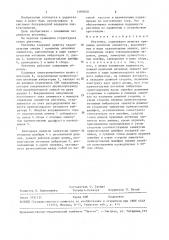 Ректенна (патент 1480020)