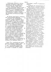 Устройство для ультразвуковых измерений (патент 1185225)