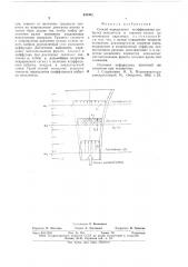 Способ определения коэффициента избытка окислителя в горючих смесях (патент 635362)