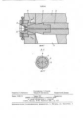 Головка электродообмазочного пресса (патент 1430216)