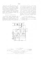 Сигнализатор уровня (патент 595631)