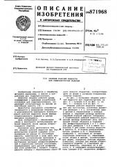 Сборник рабочей жидкости при гидроэкструзии изделий (патент 871968)