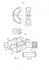 Роторно-поршневой двигатель внутреннего сгорания (патент 1772375)