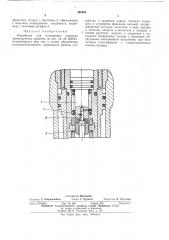 Устройство для блокировки подвески транспортного средства (патент 390985)