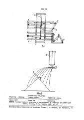 Машина для укрепления откосов (патент 1604192)