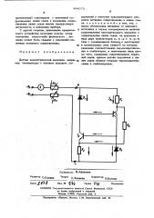 Датчик неэлектрической величины, например, температуры с токовым выходом (патент 444073)