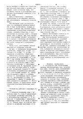 Устройство для герметизации шахтных вентиляционных ляд (патент 898095)