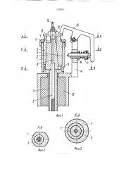 Волоконно-оптический наконечник (патент 1735791)