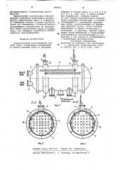 Кожухотрубный теплообменник длятрех сред (патент 848951)