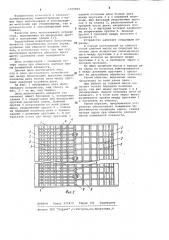 Дека молотильного устройства (патент 1015855)