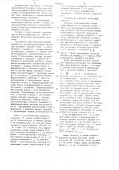Устройство для предварительной обработки электроразведочных сигналов (патент 1203452)