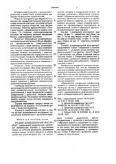 Ручной шлифовальный инструмент (патент 2005058)