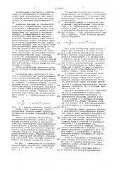Устройство для электрохимического обескислороживания воды (патент 1116018)