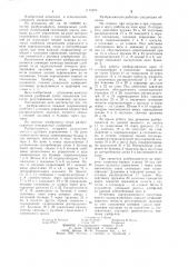 Разбрасыватель минеральных удобрений (патент 1115670)