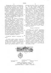 Устройство для удаления внутреннего грата (патент 1266594)