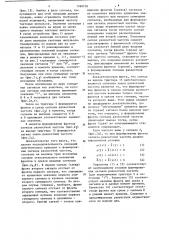 Устройство для формирования сигнала разностной частоты импульсных последовательностей (патент 1169158)