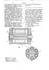 Ротационный компрессор (патент 642512)