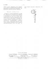 Патент ссср  158205 (патент 158205)
