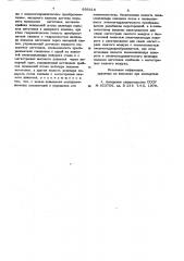 Устройство для подачи заготовок (патент 895616)