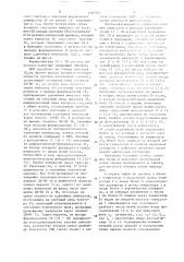 Устройство для измерения ошибки сведения лучей цветного кинескопа (патент 1497767)