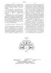 Вращающийся превентор (патент 1189995)