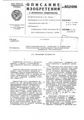 Абразивный зубчатый хон (патент 952486)