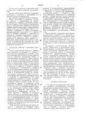 Устройство для крепления труб в трубных решетках (патент 1505637)