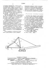 Устройство для подвески стрелы рабочего органа роторного экскаватора (патент 610947)