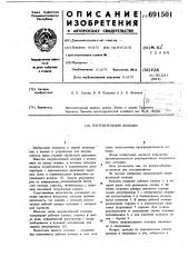 Нагревательный колодец (патент 691501)