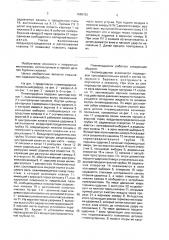 Пневмоударник (патент 1686152)