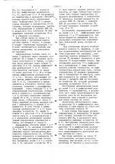 Газоаналитическая система (патент 1280477)