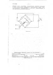 Устройство для усиления слабых электрических токов (патент 126192)