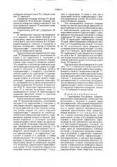 Гидропривод бульдозера (патент 1735614)