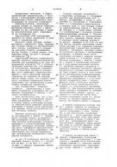Плотина (патент 1074948)