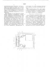 Датчик констроля положения кромки материала (патент 482377)