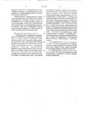 Установка для охлаждения (патент 1672187)