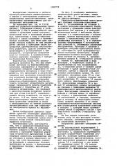 Радиально-штамповочный пресс-автомат (патент 1018772)