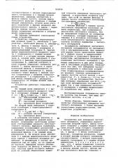 Устройство для измерения частотного интервала (патент 922656)