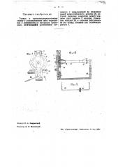 Тормоз к проволокоперемоточному станку (патент 35301)
