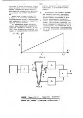 Устройство для контроля местоположения подвижного объекта (патент 1124365)