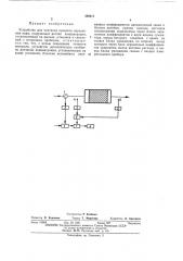 Устройство для контроля процесса опреснения воды (патент 446471)