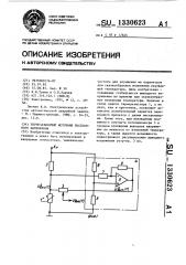 Термозависимый источник постоянного напряжения (патент 1330623)