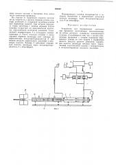 Патент ссср  193422 (патент 193422)