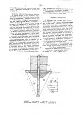 Ловушка для летучих рыб (патент 942644)