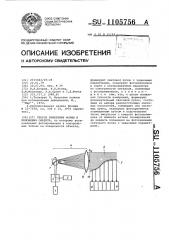 Способ измерения формы и положения объекта (патент 1105756)