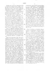 Устройство для отображения и измерения статических характеристик на экране электронно-лучевой трубки (патент 1406630)