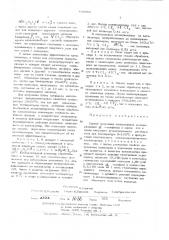 Способ получения полиолефинов (патент 449069)